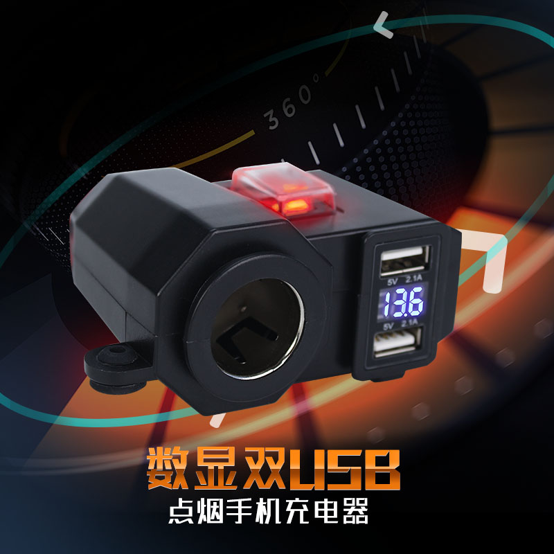 12V摩托车USB手机充电器点烟器电动车装备改装配件多功能防水快充