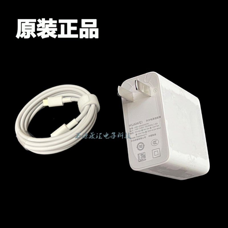 华为Nbl-WAQ9R HLYL-WFQ9笔记型电脑电源配接器NIR-WAP9HNRP充电