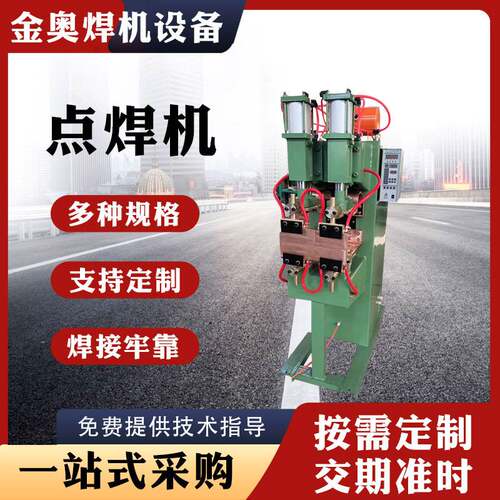 极速中频点焊机立式不锈钢多头点焊机铁丝双头气动排焊机中频点焊