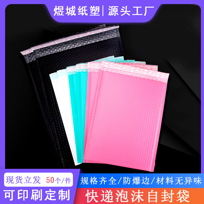 白色打包珠光膜气泡袋防震信封包装袋服装共挤快递泡沫自封袋