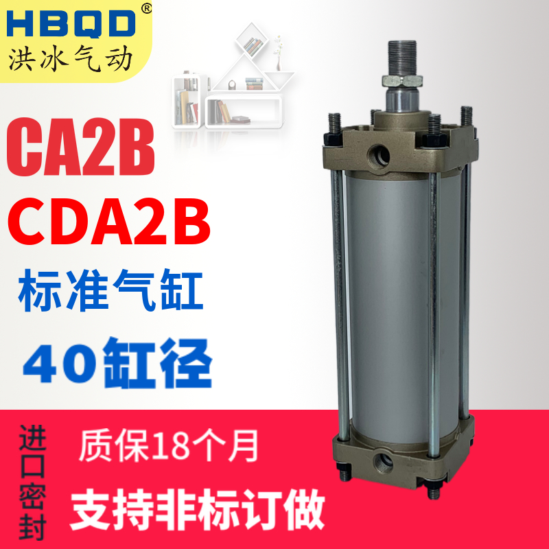 气缸CA2B/CDA2B40-650-700-750-800-850-9Y00-950-1000Z
