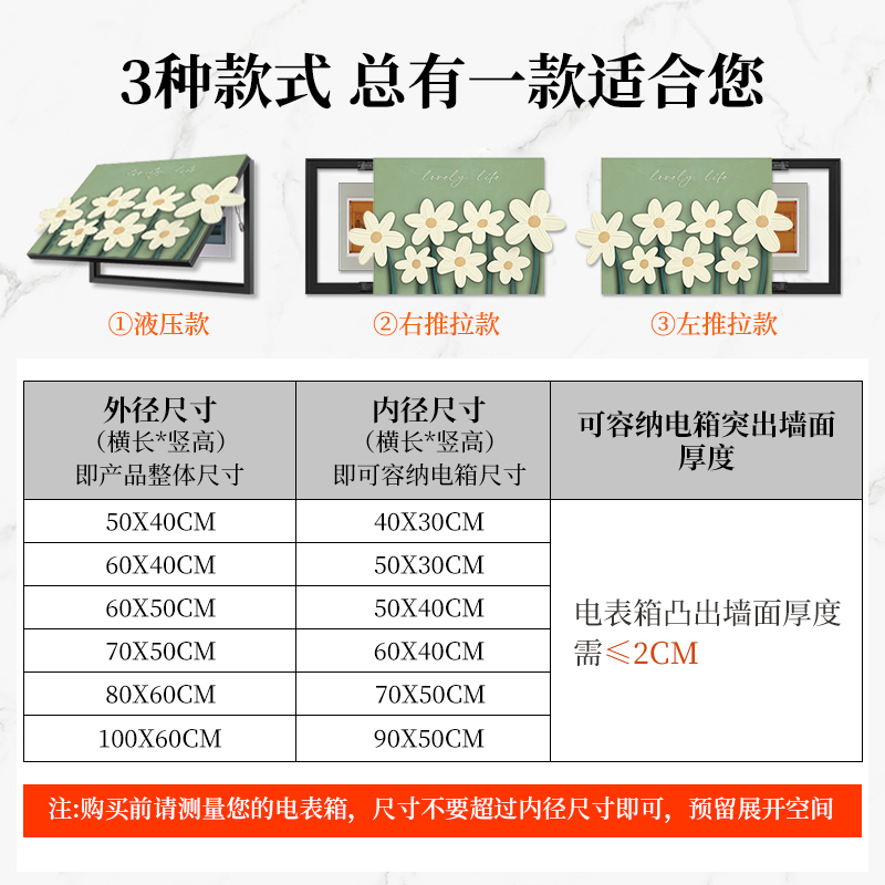 促韩系小清新创意电表箱装饰画免打孔遮挡箱挂画配电箱简约饭厅壁