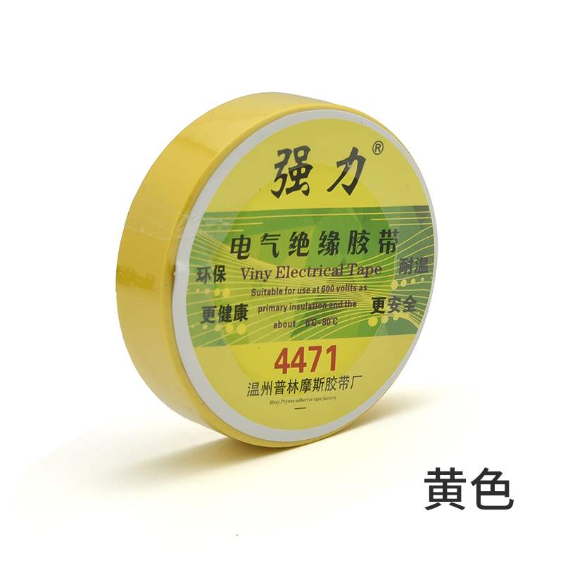 胶环绝缘4色70彩2电工胶带4471绝K缘胶带pvc布保黑胶布电