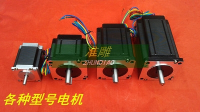。雕刻机57步进马达57BYGH311-01(BYG250B)马达长76mm扭矩1.8度3