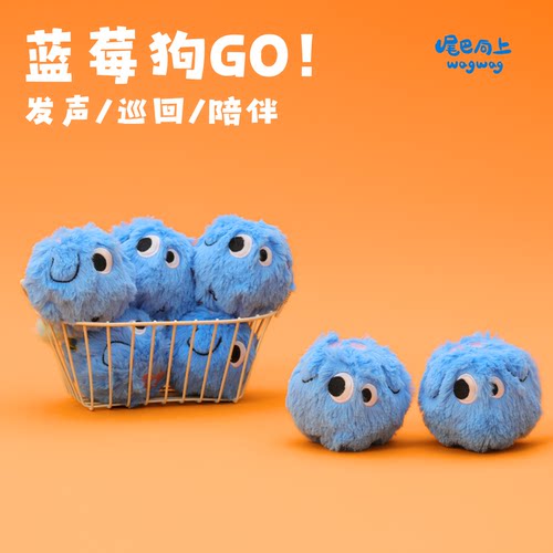 尾巴向上狗狗玩具发声耐咬磨牙球