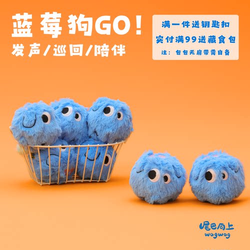 尾巴向上狗狗玩具发声耐咬磨牙球