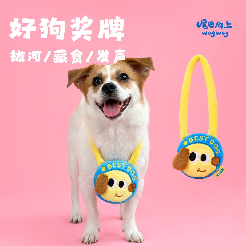 好狗奖牌狗狗藏食发声玩具