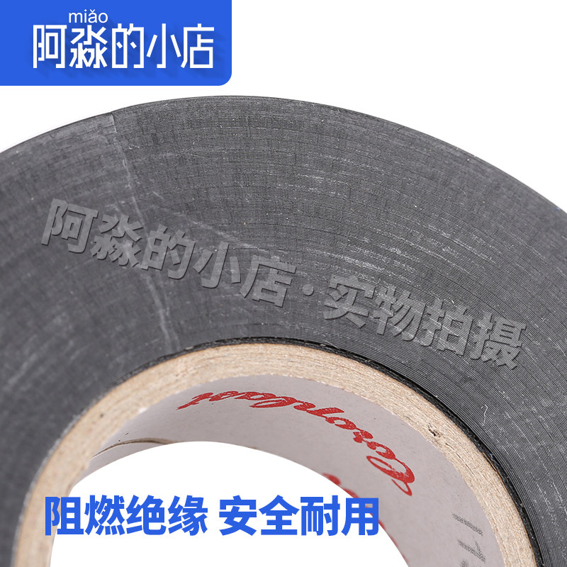 极速科洛普汽车高温布 发动机阻燃胶布PVC电工绝缘胶带 家用车用