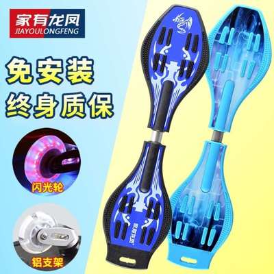 极速滑板车儿童两轮二轮初学者摇摆游龙双轮活力板扭扭平衡成人蛇