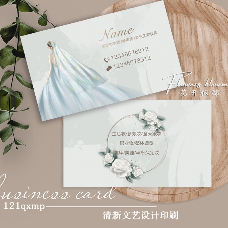 极速定制化妆师名片新娘跟妆婚庆造型影楼明信片设计美甲美睫纹绣