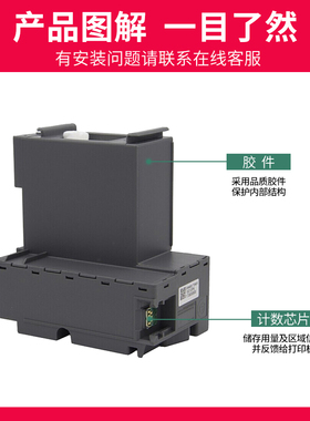 极速京呈适用爱普生T04D1废墨仓6160 L6166 L6168 L6178打印机L61