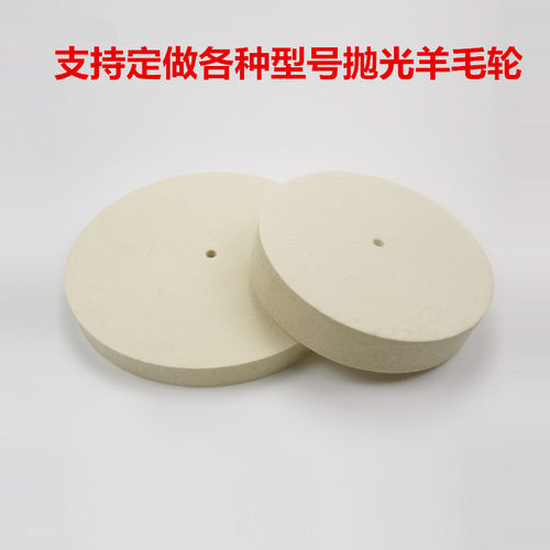 好货轮做平行毛d毡定属毡轮抛光轮打磨轮R镜面玉金毛细盘r