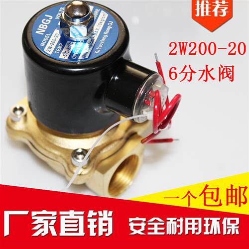 好货常闭2W电磁阀水阀220V 24V 12V水开关阀气阀电磁水阀2分4分6