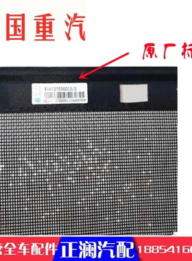 极速适配豪沃全车配件380重汽T5G水箱防虫网护罩纱窗T7H纱网汕德
