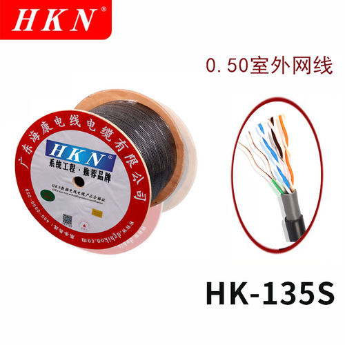 好货厂促厂hkn超五类六类网线05芯无氧铜全铜工程网线hk135综合线