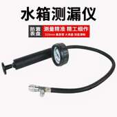 28件水箱检漏压力表防冻液真空更换加注工具 水箱测漏仪 极速 包邮