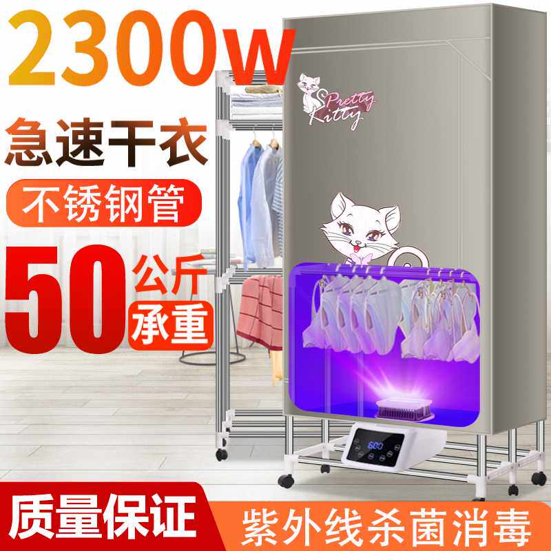 极速紫外线杀菌折叠烘干机干衣机家用小型大容量速干衣内衣内裤消
