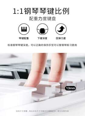 极速可折叠电子钢琴专业88键盘便携式初学者入门成年幼师儿童家用