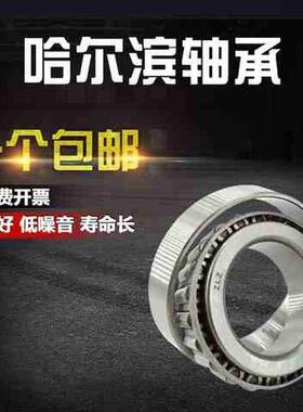 极速圆锥滚子轴承3290432905锥形329063290732908压力3290932910