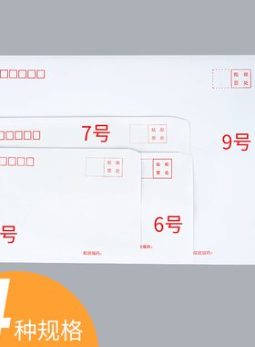 极速white envelope invoice payroll envelopes