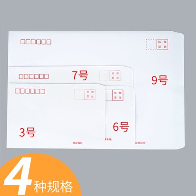 极速white envelope invoice payroll envelopes