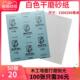 极速干磨砂纸抛光家具白色打磨砂纸白砂纸木工沙纸 包邮