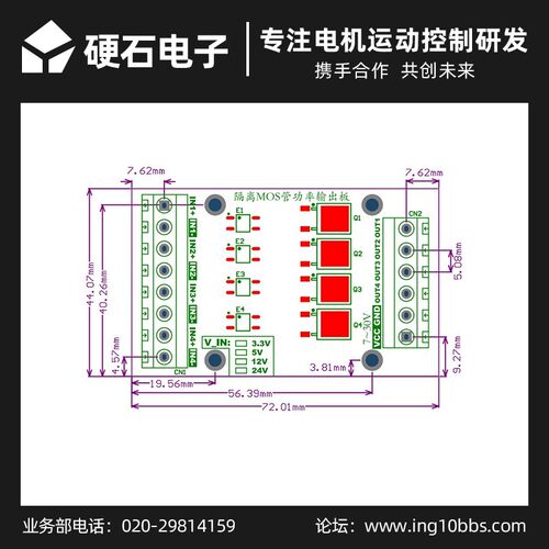 好货硬石4路MOS模块 3.3V控制24V 继电器电磁阀设备  输出功率 放