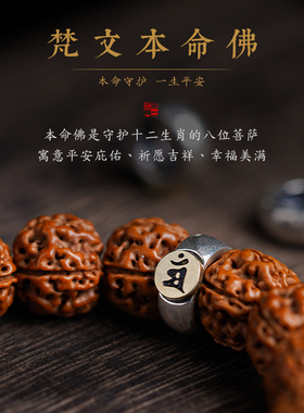 好货轩堂阁金刚菩提手串男士女士本命佛手链尼泊尔小原籽文玩佛珠