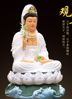 好货家用观世音佛像 居家供奉南海观音菩萨 树脂白衣观音摆件