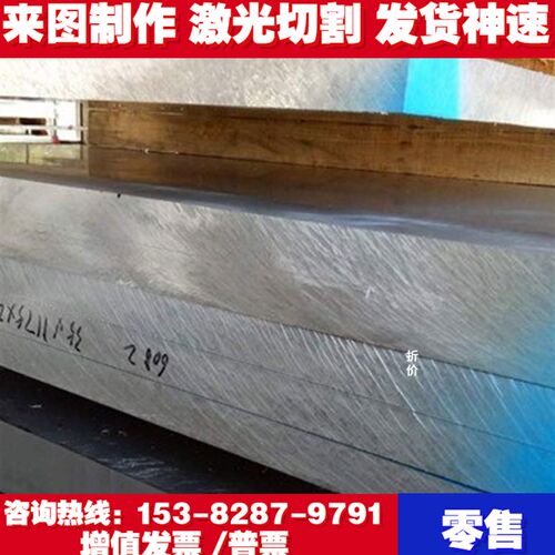 好货航空铝合金 7085 8001 8021 中厚铝板 8006 8011 A 8014 铝合