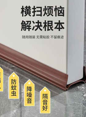 极速免粘门缝门底密封条房门缝隙隔音卧室无胶挡风条防水贴防风条