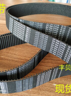 极速HTD5M810/815/820/825/830/835/840-860黑色橡胶同步带国产同