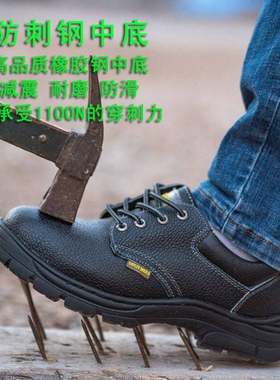 极速查理斯顿劳保鞋男士大尺码号钢包头防砸防臭防刺穿夏季耐磨防