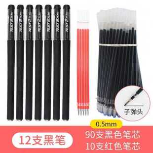 wholesle pen ink sttuidenothers black 05MM pena 极速Gel