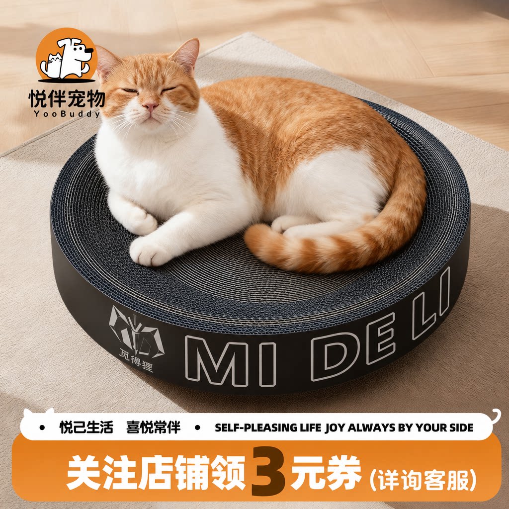 高质量不掉屑猫抓板加厚耐磨双层猫咪耐抓多层猫窝一体圆形瓦楞纸图片
