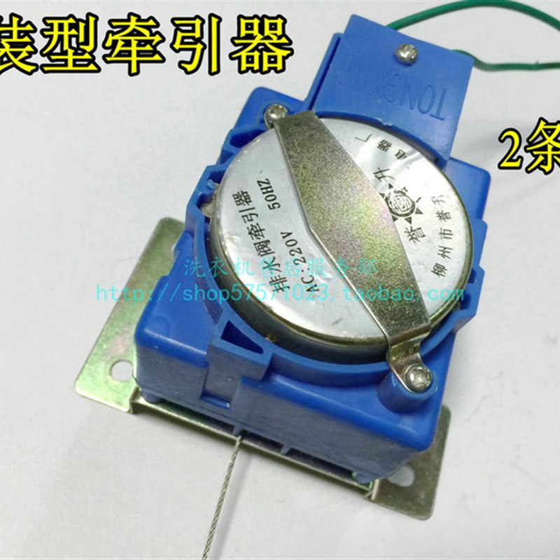 新品威力 XQB48-4801洗衣机排水牵引器 排水阀电机