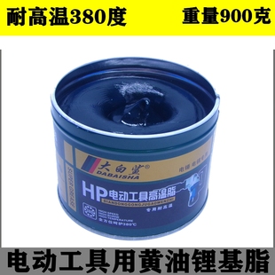 电锤电镐切割机电钻电动工具齿轮轴承专用黄油耐高温润滑油脂 新品