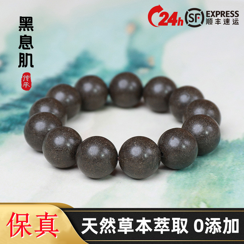 中药手串古法本草香串女生佩戴