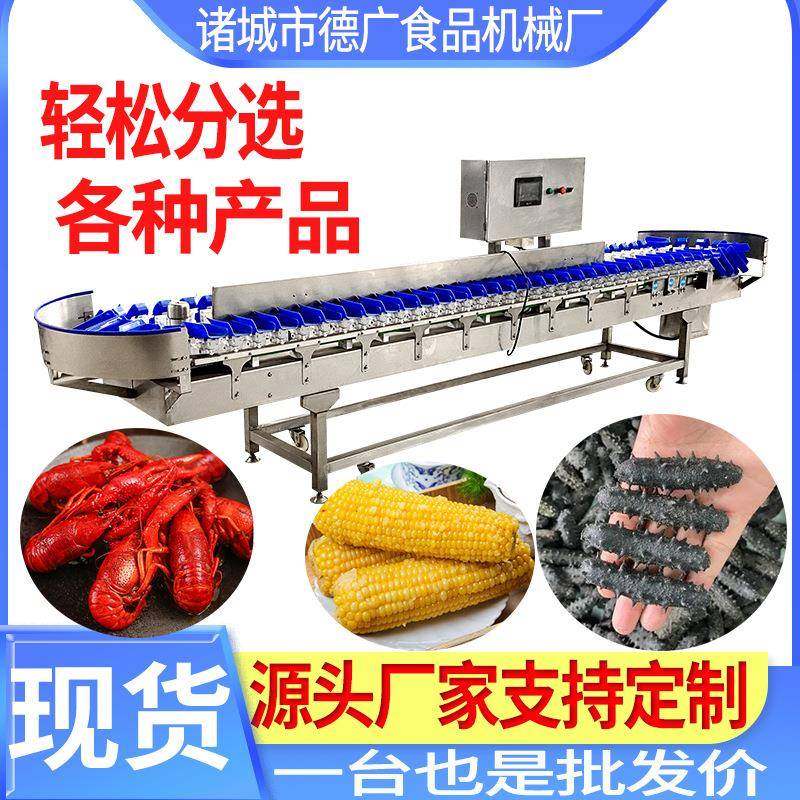 全自动紫薯玉米重量分选机黄花鱼重量分选机白条鸡料盒分拣机,清洗/食品/商业设备,其他食品加工设备,淘宝优惠券,粉丝福利购,淘宝优惠卷