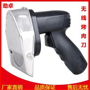 劲卓KS 100C无线土耳其切肉刀充电中东烤肉刀无线电动削肉机