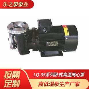 耐高温热水泵管道增压离心泵导热油泵厂家热水循环泵 0.75kw卧式