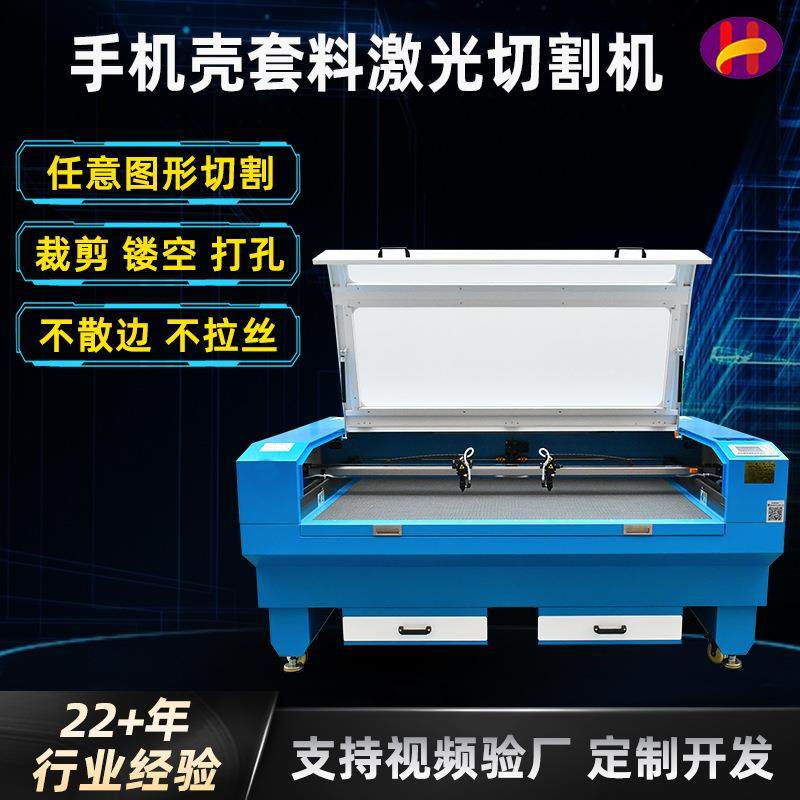 手机壳套料激光裁剪机平板皮革套料开料机手机防爆膜激光切割机,五金/工具,激光切割机,淘宝优惠券,粉丝福利购,淘宝优惠卷