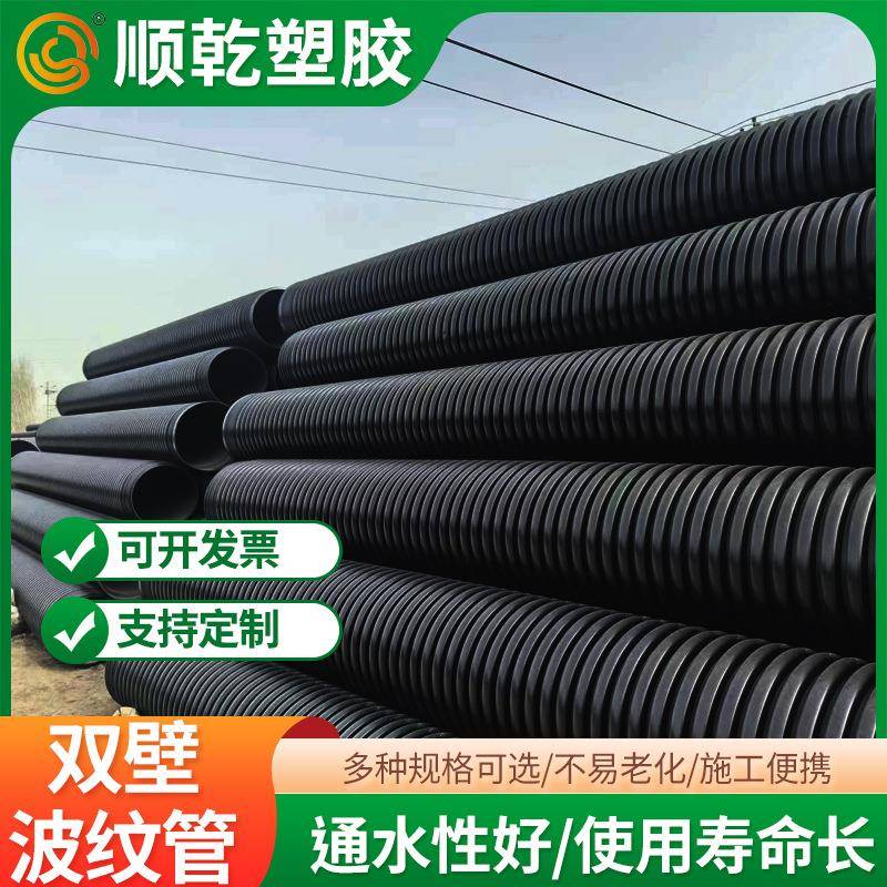 高密度聚乙烯波纹管桥梁建筑工程用排水管下水道排污管道现货