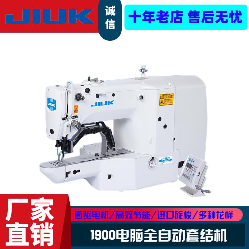 jk-1900电子套结机电脑直驱打枣机各种花样钉扣机工业缝纫机
