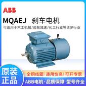 ABB制动刹车电机 三相异步铸铁380V 4P卧立式 MQAEJ100L4B 3KW