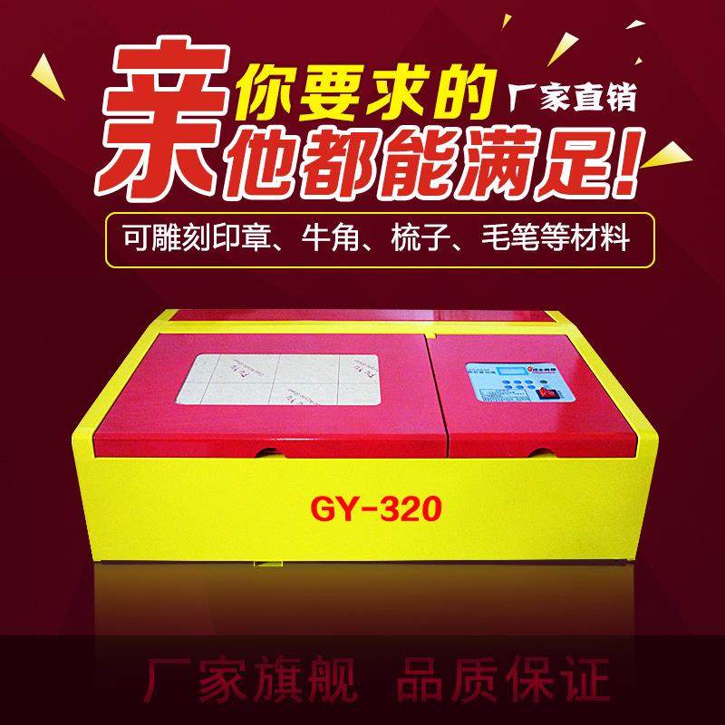 3020小型DIY激光雕刻机刻章机钱包梳子刻字机电脑刻章机打标机