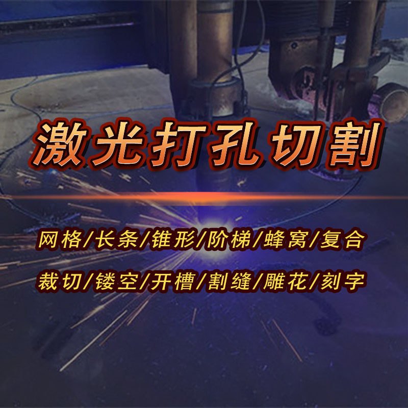纤维剪纸胶板吸塑贴布激光切割机雕刻瓷砖鹅卵石圆木麻将席打孔机