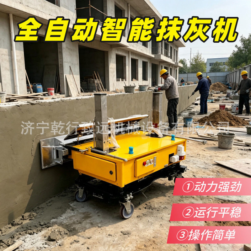 室内自上墙全自动抹墙机办公楼房屋墙面刷墙打灰整平刮平施工机器