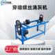 清灰机 便携式 丝杠清灰机 建筑用丝杠清除机