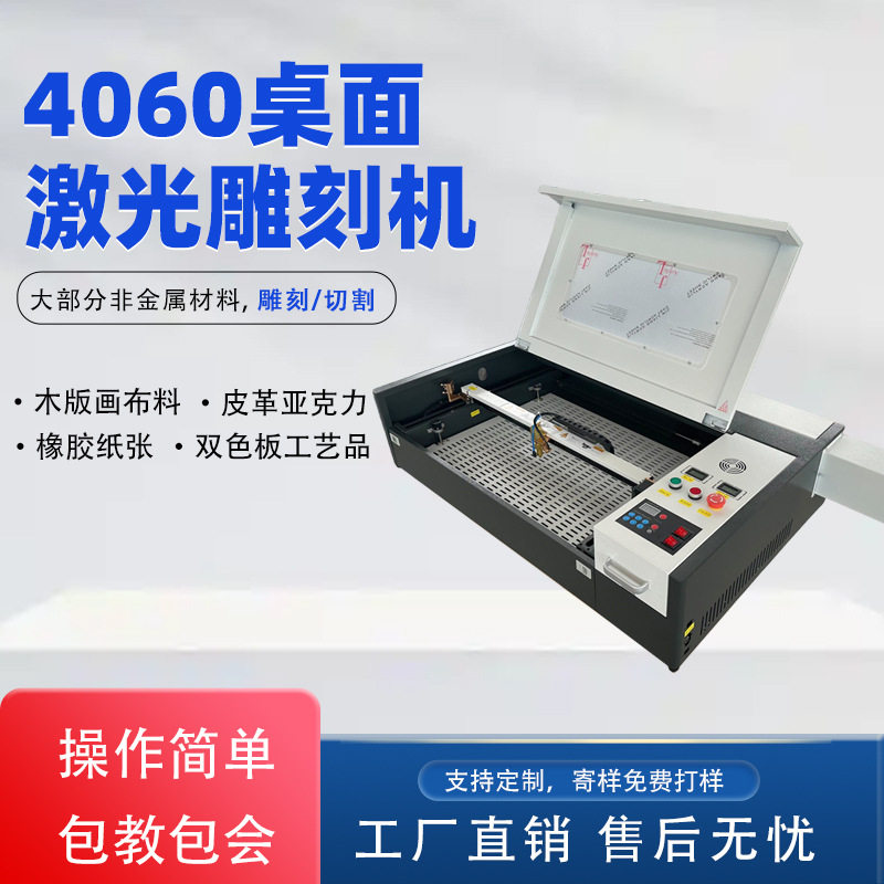 4060激光头雕刻机打孔机木刻画塑料激光切割机全自动刻字机大功率